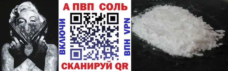 A PVP Crystall  магазин продажи наркотиков  Плёс 