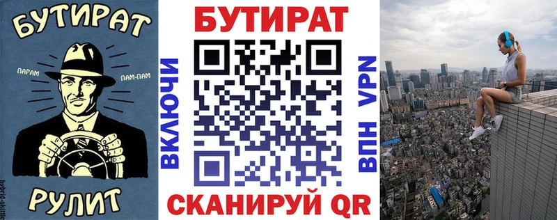 БУТИРАТ GHB Плёс