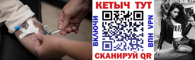 Кетамин VHQ  закладка  Плёс 