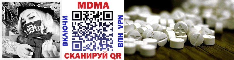 где купить наркоту  Плёс  MDMA VHQ 